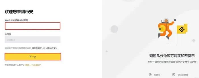 手机号码输入框、滑块验证码和验证码填写区域