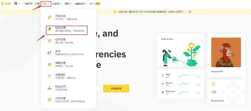 Trading page with a search box on the right where typing REEF shows REEF/USDT