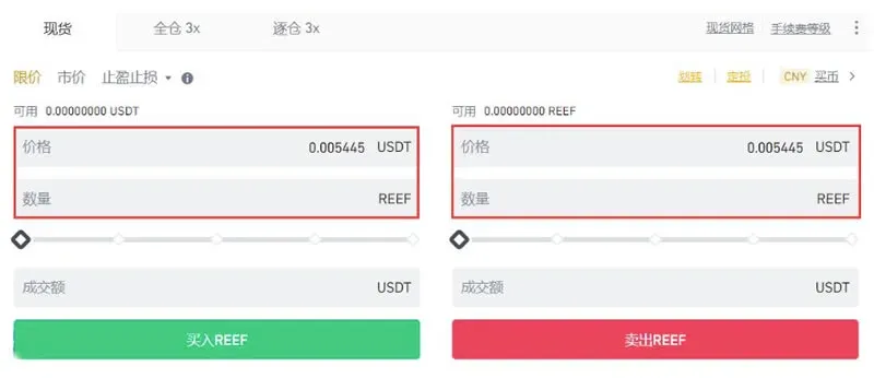 Trading screen showing quantity input fields and Buy/Sell buttons