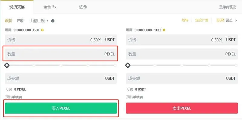 Tela de negociação com campo para inserir quantidade e botão “Buy PIXEL”