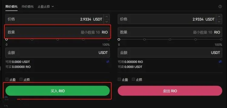 Ventana de compra donde se ingresa la cantidad y se pulsa el botón para comprar RIO