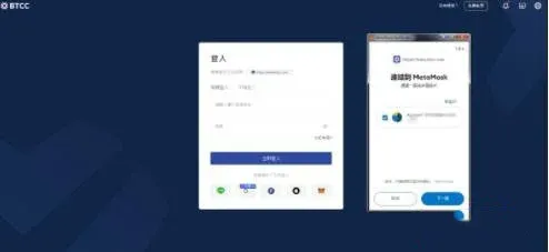 MetaMask 弹窗展示账户选择及签名确认