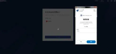 MetaMask 弹出签名授权窗口并显示绑定成功信息