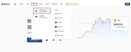 BTCC exchange homepage displaying the list of trading pairs after clicking Spot