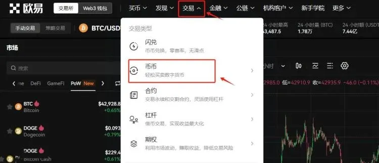 交易页面搜索框输入DAI并选择DAI/USDT对