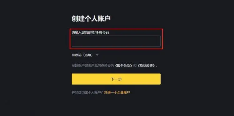 Tela de registro da Binance, inserindo e‑mail/telefone, deslizando o puzzle captcha e digitando o código SMS de 6 dígitos