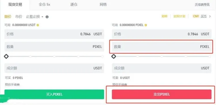 Tela de trade com campo de quantidade e botão “Sell PIXEL” destacado