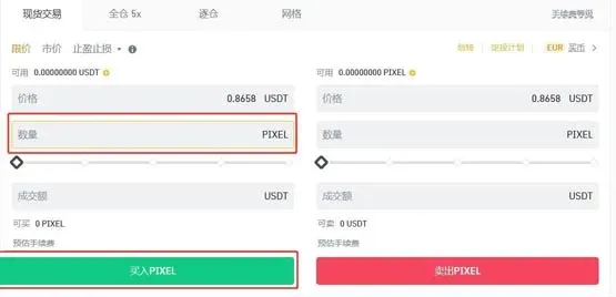 Quantos PIXEL coins foram emitidos? Introdução ao suprimento total do token PIXEL