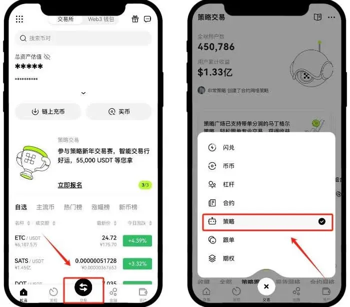 Página de operaciones de OKX eligiendo la estrategia de promedio de costo