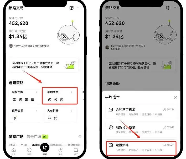 Pantalla del Plaza de Estrategias, al tocar promedio de costo selecciona DCA