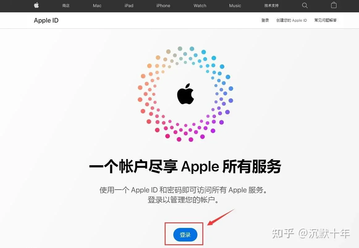 Apple ID 官网登录页面输入账号密码