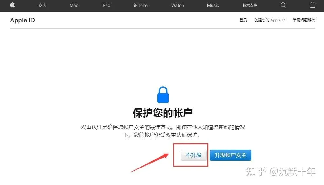 iPhone 设置页面显示个人信息并点击国家或地区选项