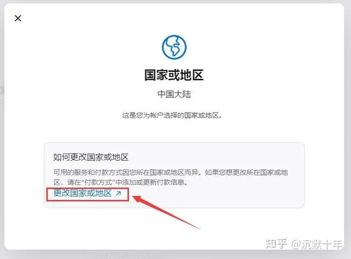 iPhone 设置页面 更改国家或地区 列表 选中美国