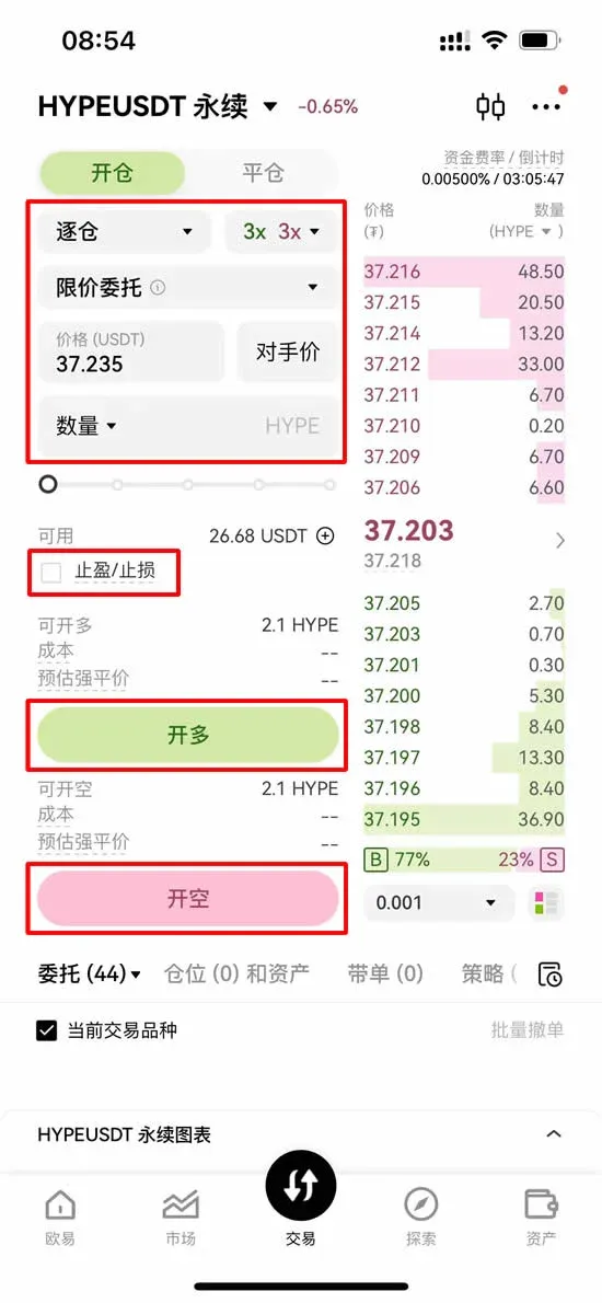 HYPE perpetual contract UI with leverage, order type, quantity, and stop‑loss/take‑profit settings