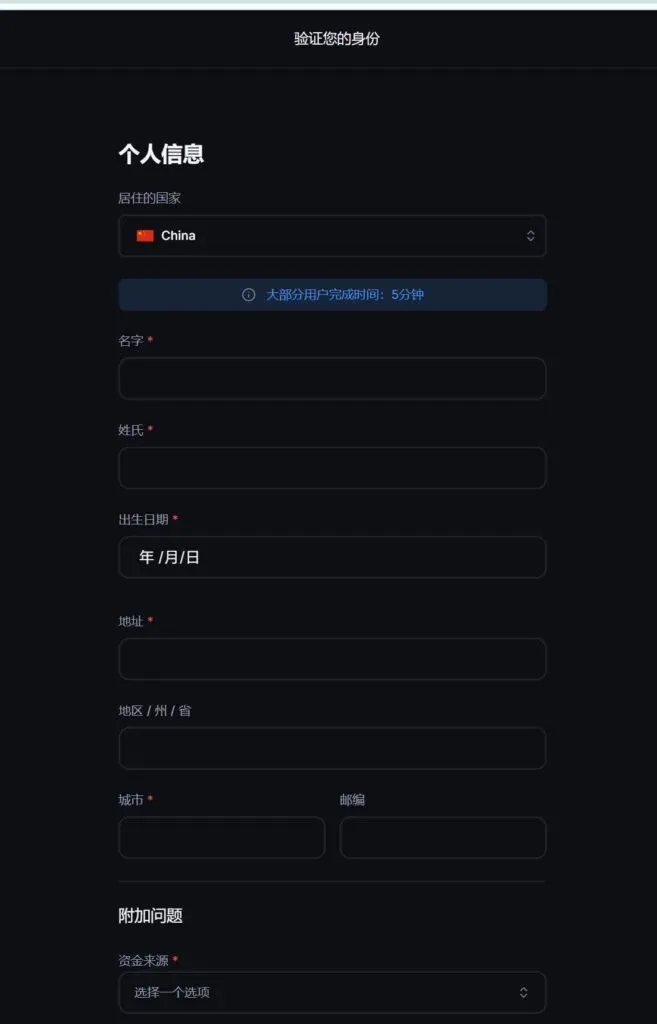 Tela de cadastro da Backpack mostrando campos para nome, endereço e código de convite