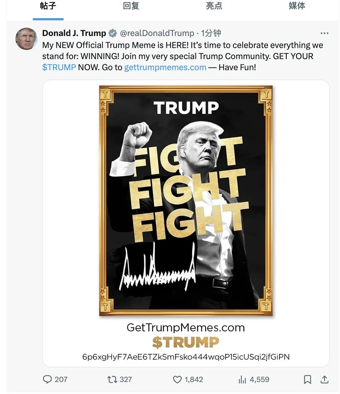 特朗普發推宣傳其新的Meme幣TRUMP