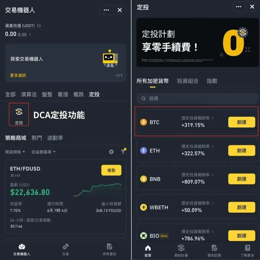 Pantalla de Binance: selecciona Bitcoin e ingresa 0,1 USDT