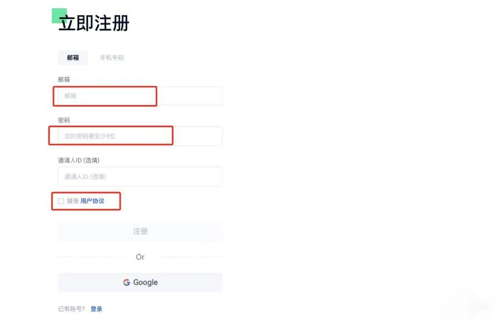 Gate.io registration page, entering email and password and accepting user agreement