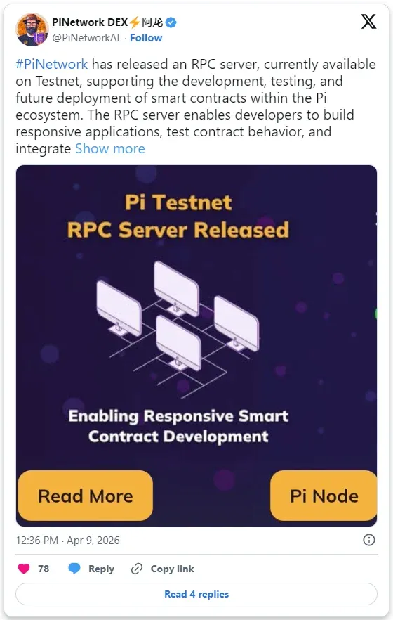 Pi Network 测试网 RPC 服务器界面