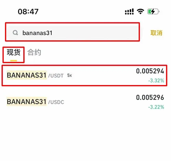 币安页面下拉显示 BANANAS31/USDT，点击买入