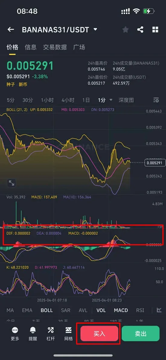 币安限价单页面填写价格数量并点击买入BANANAS31