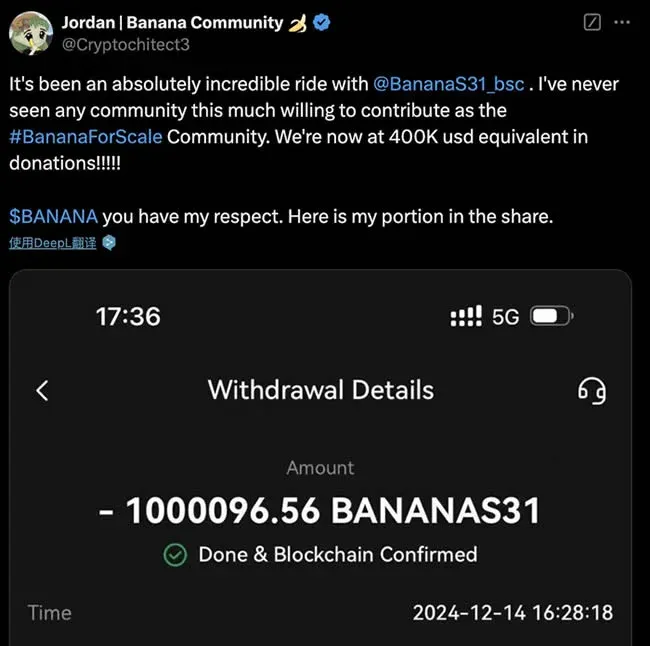 Banana主题拼贴，展示代币标志与活动海报