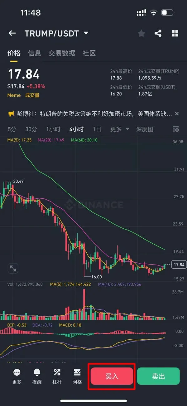 Página de negociação exibindo botão de compra e campo de quantidade