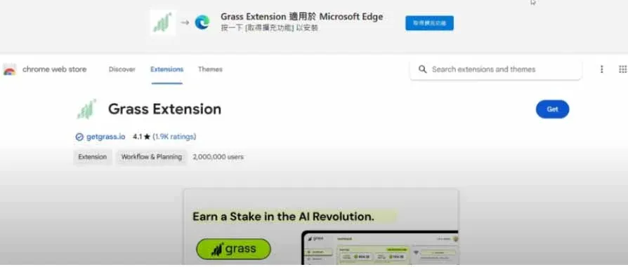 外掛介面顯示已連線狀態