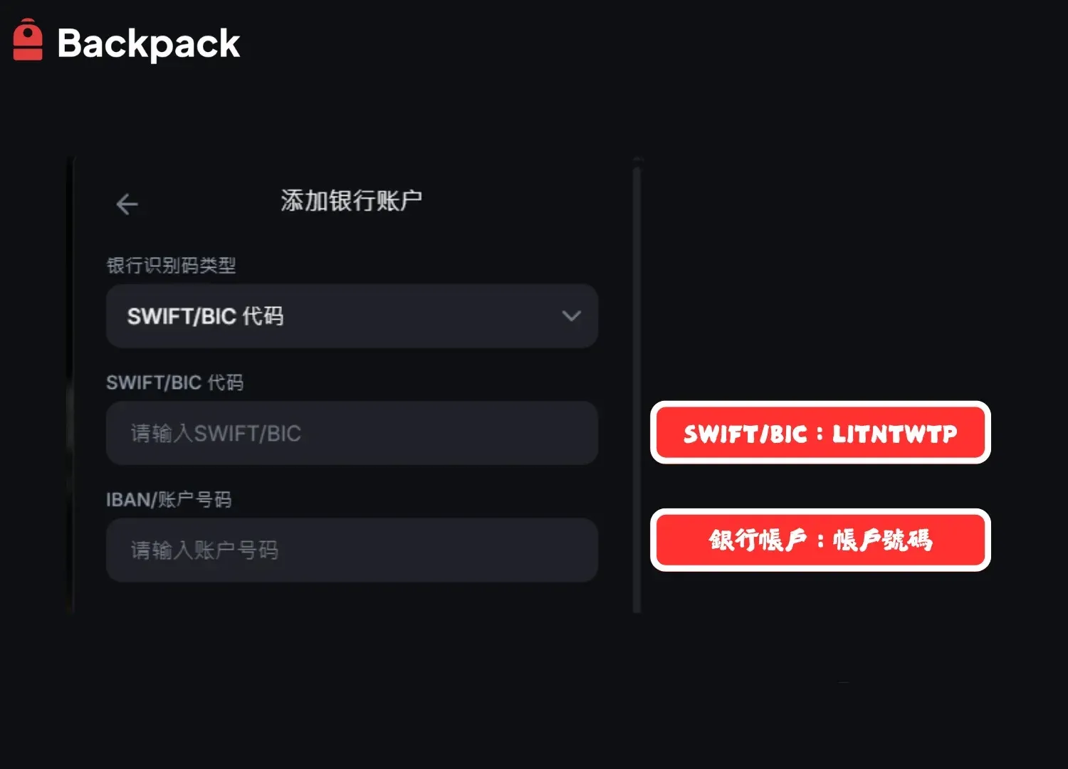 Campo para ingresar el número de cuenta en dólares de LINE Bank