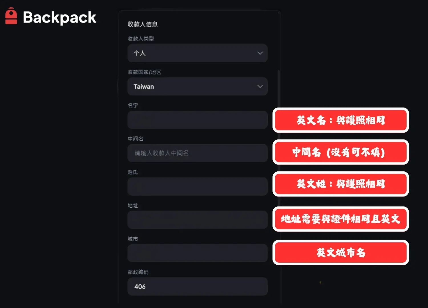 Formulario de datos del beneficiario en inglés