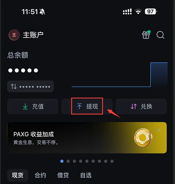 Pantalla de retiro mostrando la selección de cuenta bancaria