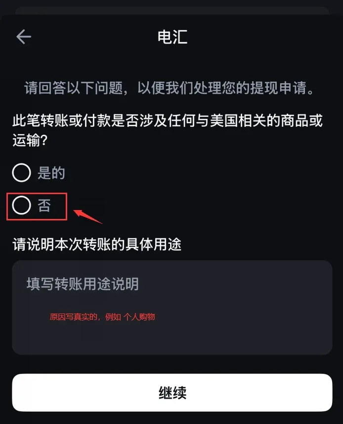 Ejemplo de razón de retiro: compra en Hong Kong
