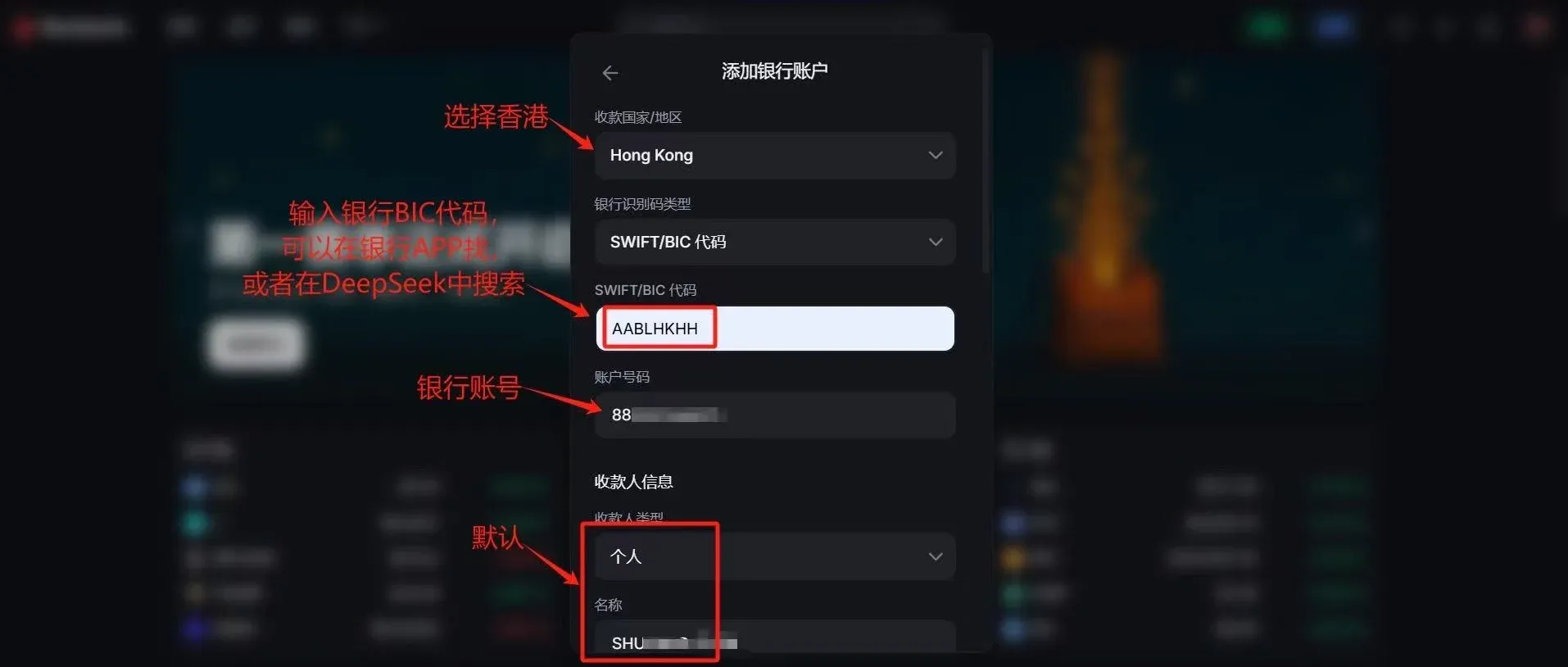 Formulario de Backpack para datos bancarios de Hong Kong