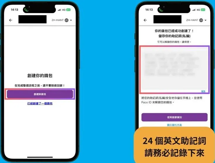 Pi app screen displaying the 24‑word seed phrase when creating a new wallet