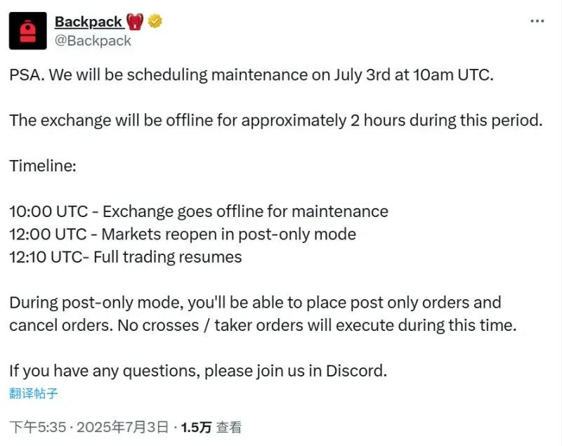 Backpack 官方公告頁面顯示維護通知