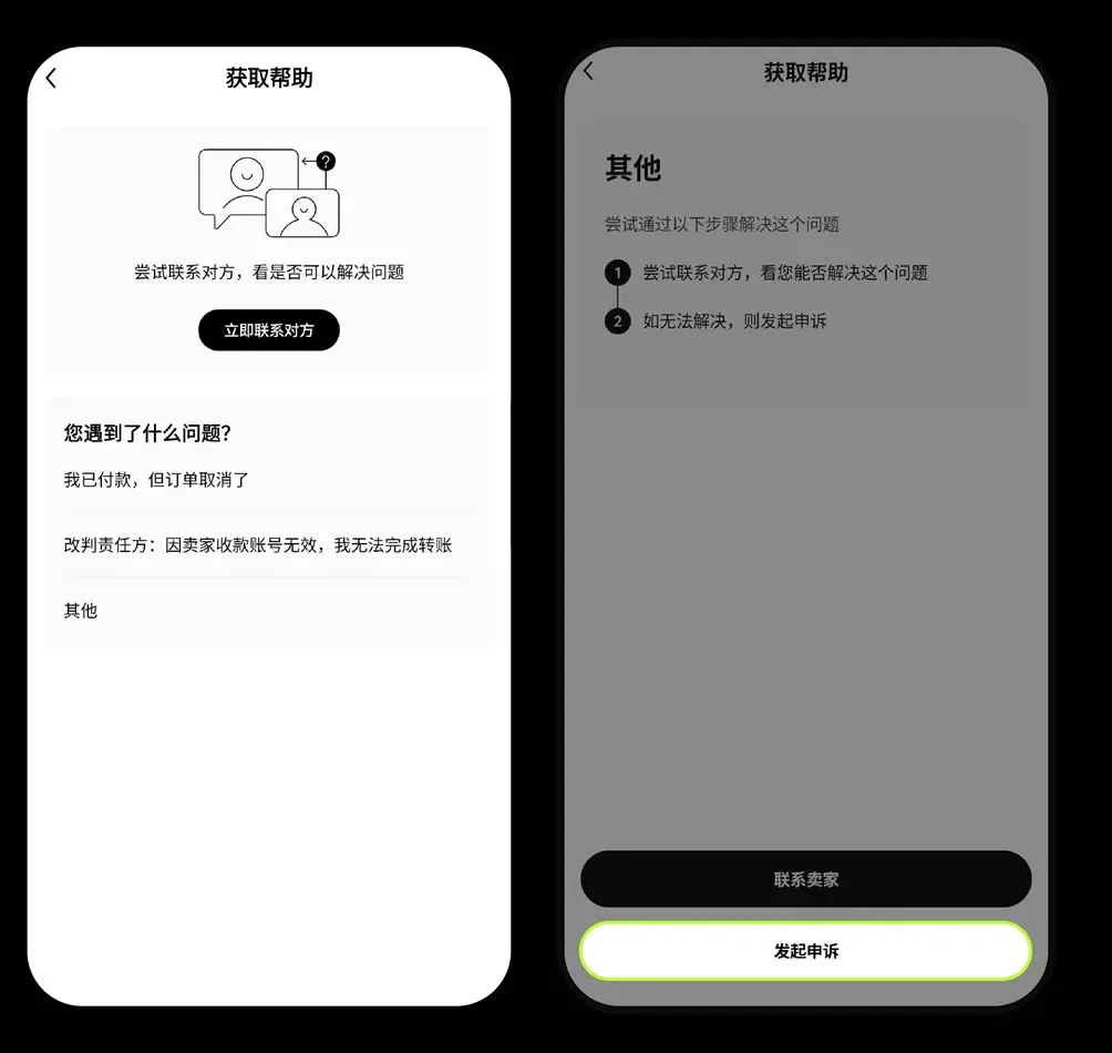 歐易 C2C 交易訂單申訴詳情及處理進度介面