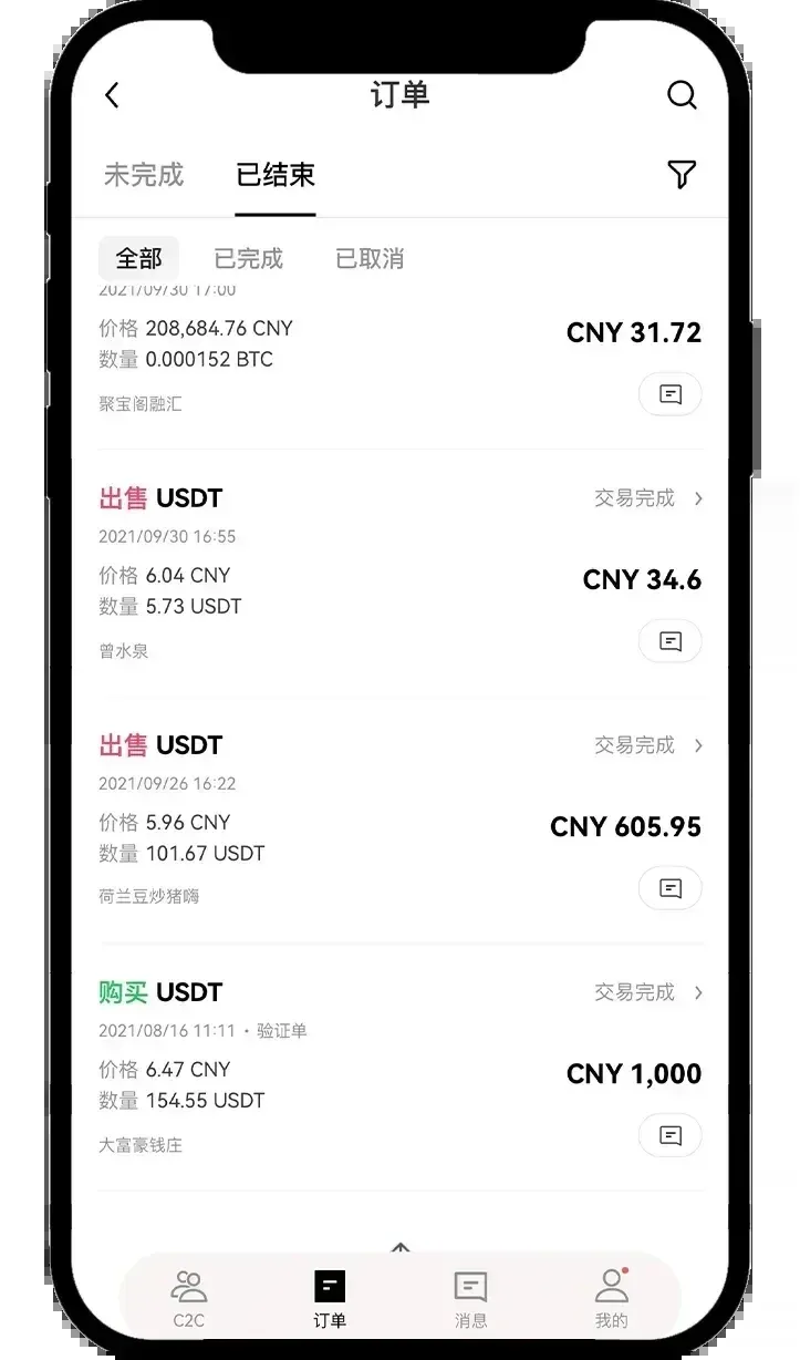 歐易 C2C 交易訂單提出申訴的操作流程及憑證提交介面