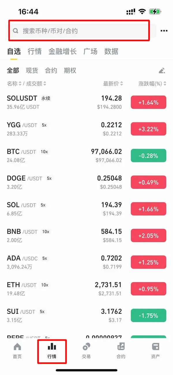 Binance app market page search bar showing SYRUP/USDT