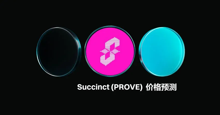 PROVE 代幣價格成交量與市值的綜合走勢圖