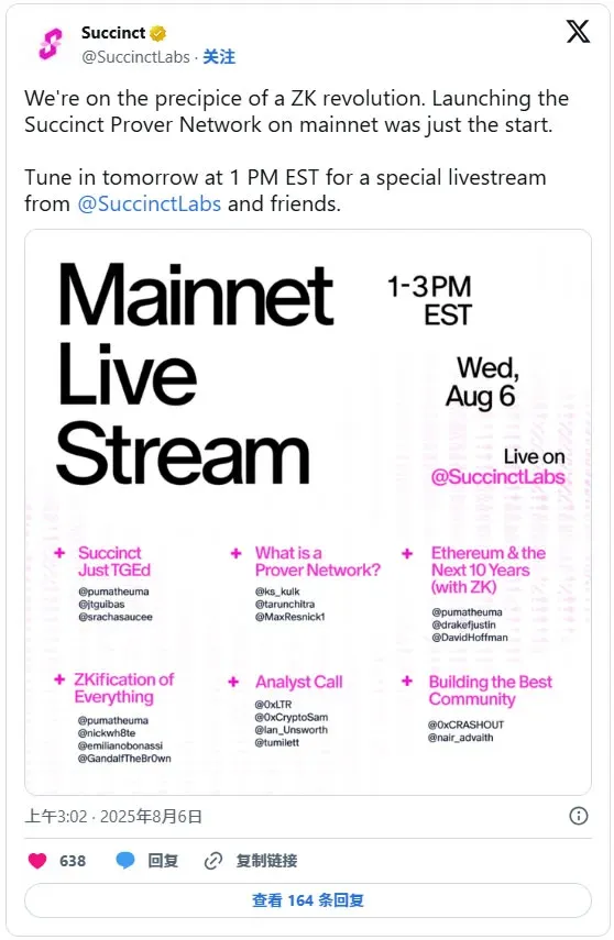 Succinct Prove 主網架構示意圖