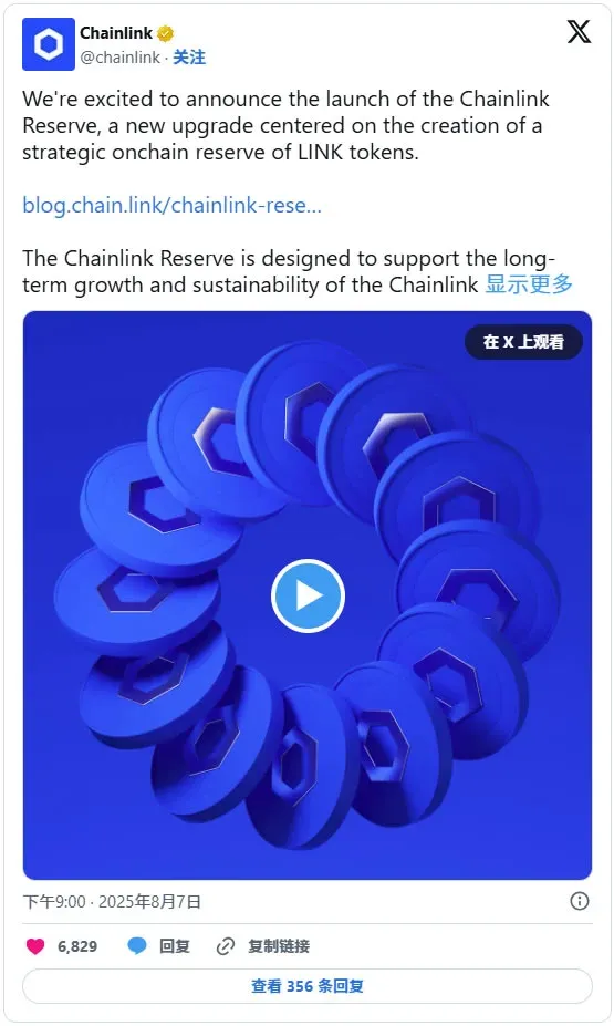 Chainlink 儲備基金資金流動示意圖