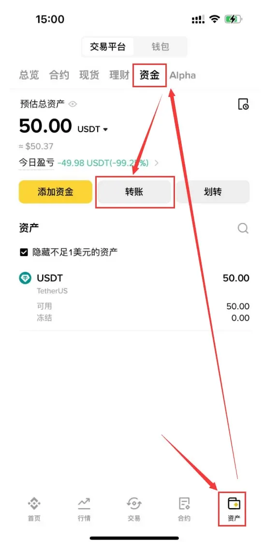 币安APP资产页面点击转账并选择链上提现