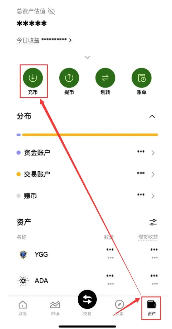欧易App资产页面点击充币并选择USDT