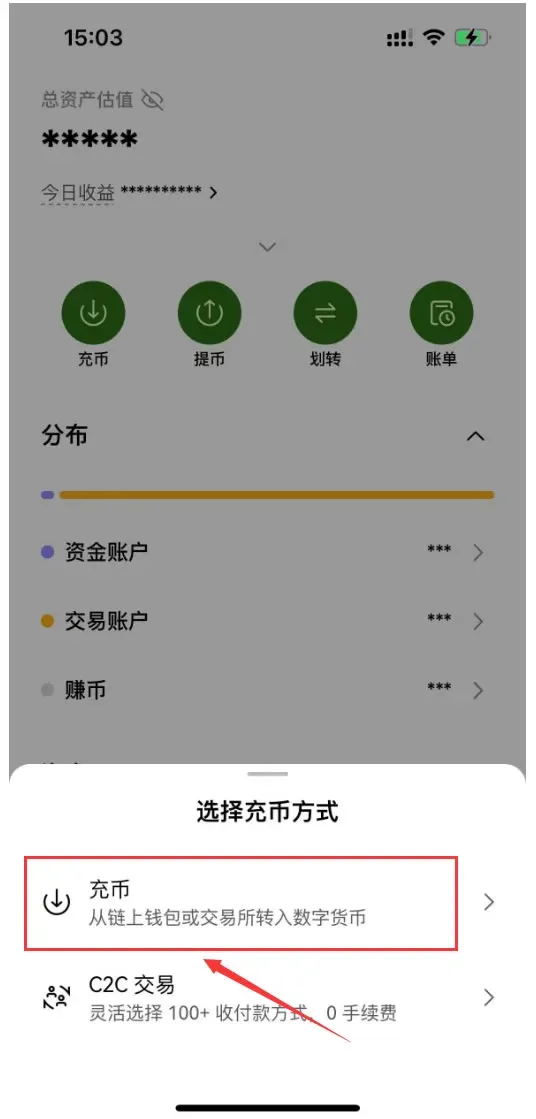 在充值页面选择 USDT 作为充值币种