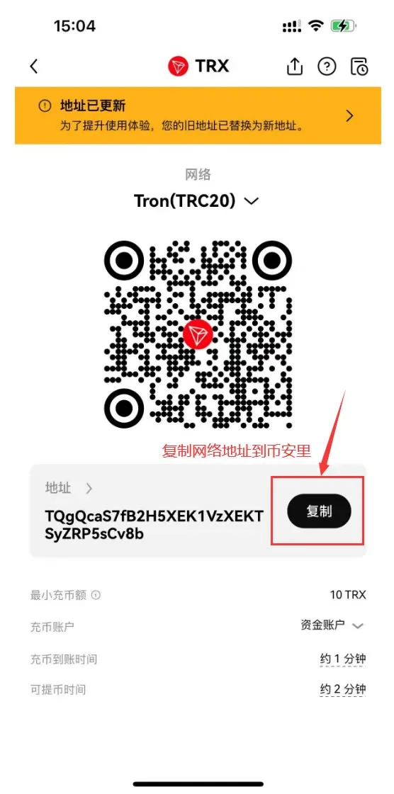 币安提币页面填写收款地址的输入框