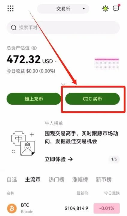 欧易APP首页底部点击我的弹出收款账户管理页面