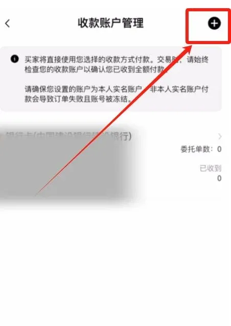 手机界面点击‘+’后显示收款方式列表，选中支付宝