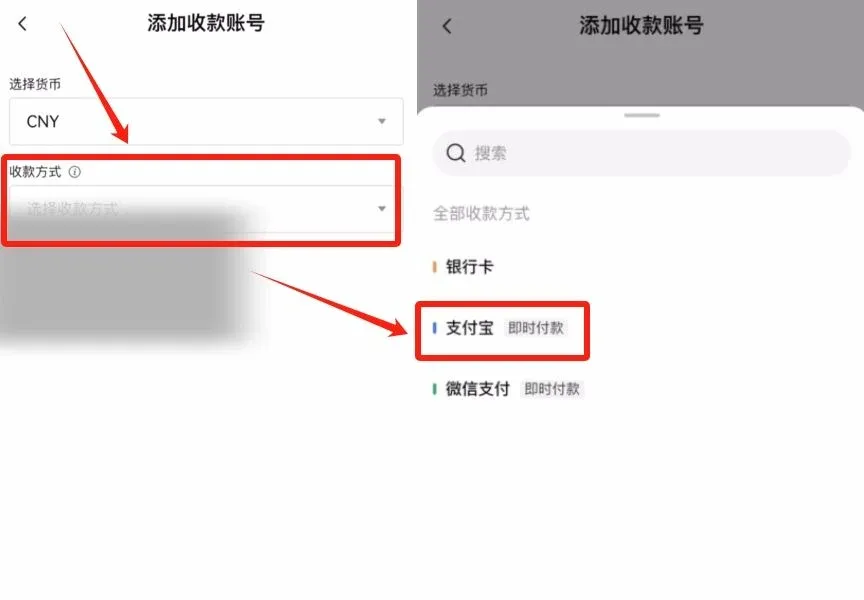 支付方式页面，选中支付宝并填写姓名、账号、二维码，点击完成添加