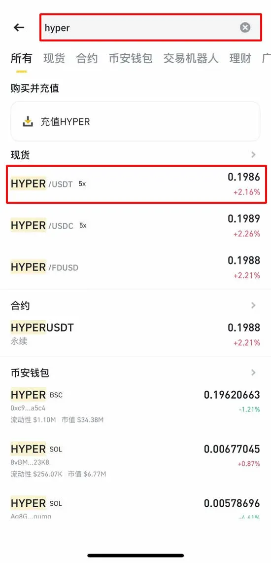 交易页面输入 BERA 选择 BERA/USDT 现货对并点击买入