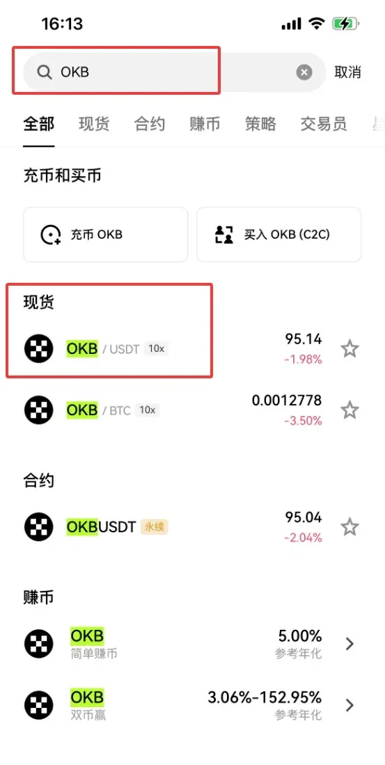 交易所页面搜索框输入 OKB 并选择 OKB/USDT 交易对